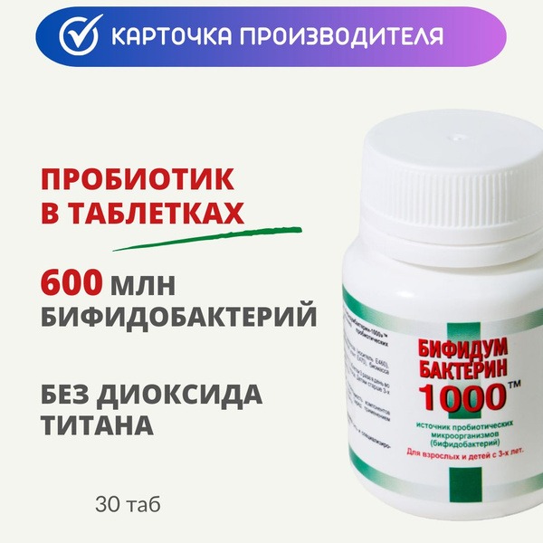 Bifidobacterium-1000 Probiotic Tablets (30 Count, 600 Million CFU)