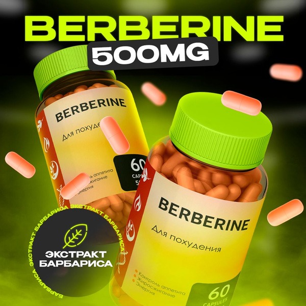 Berberine Weight Loss Capsules: Fat Burner & Metabolism Booster (60 Capsules)