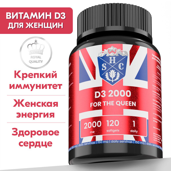 Vitamin D3 2000 IU: Immune Support for Women & Teens (120 Capsules)