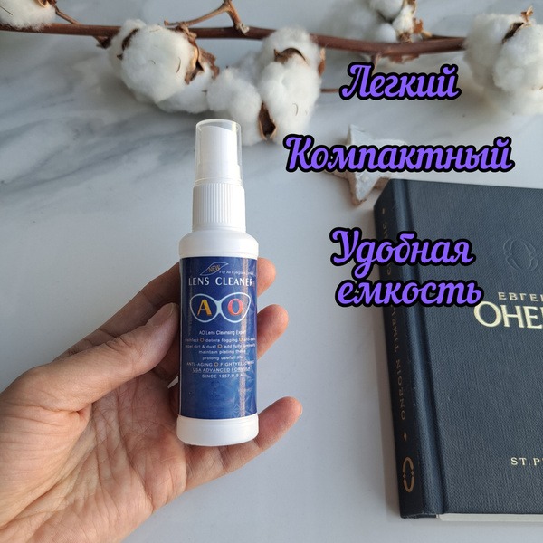 Eyeglass Cleaning Spray