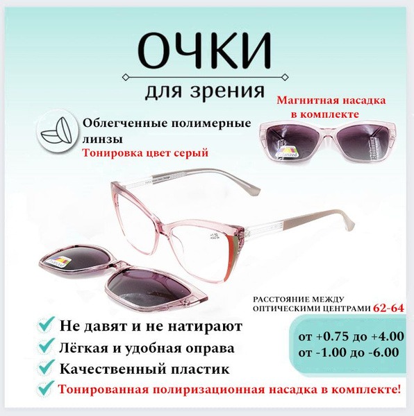 Ready-to-Wear -3.00 Diopter Reading Glasses with Magnetic Sunglasses
