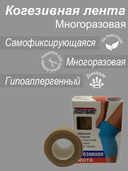 Cohesive Bandage