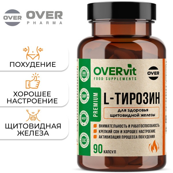 Tyrosine: Weight Loss & Thyroid Support Supplement (90 Capsules)