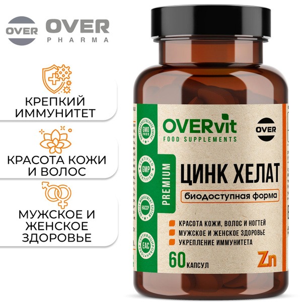 Zinc Chelate for Hair, Skin & Nails: 60 Capsules (Men & Women)