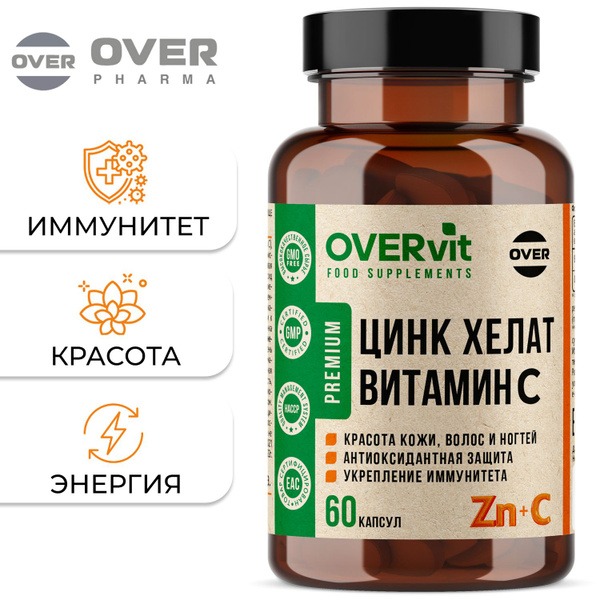 Zinc & Vitamin C Immune Support Supplement - 60 Capsules