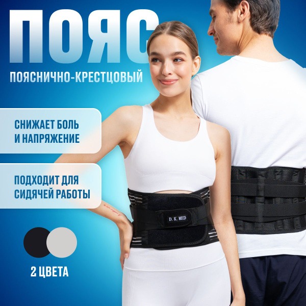 Back Support Brace with Lumbar Sacral Support & Rigid Stays