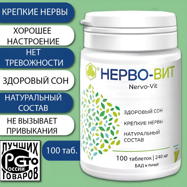 Neuro-Vit Stress & Sleep Support: Vitamins for Nervous System & Anxiety Relief (100 Tablets)