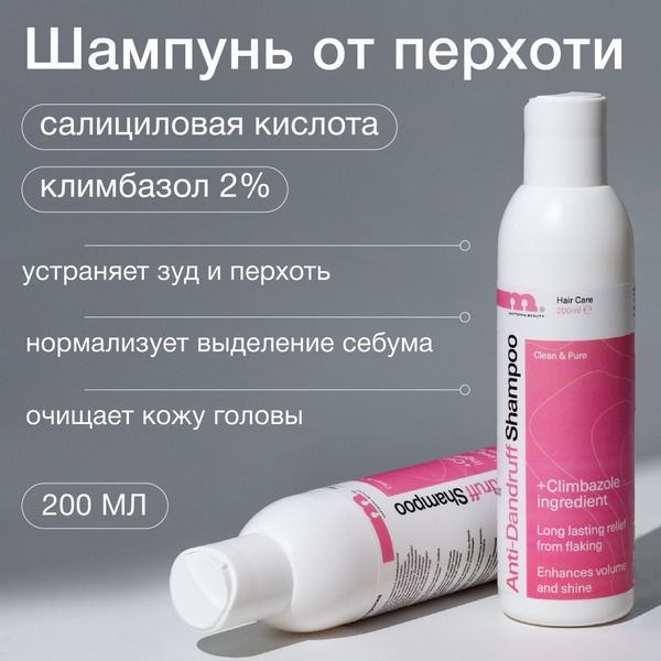 Mixterra Anti-Dandruff Shampoo with 2% Climbazole - Relieve Itch, Flaking & Psoriasis (200ml)