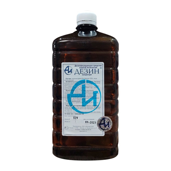 Chlorhexidine Bigluconate 20% Solution (1 Liter)