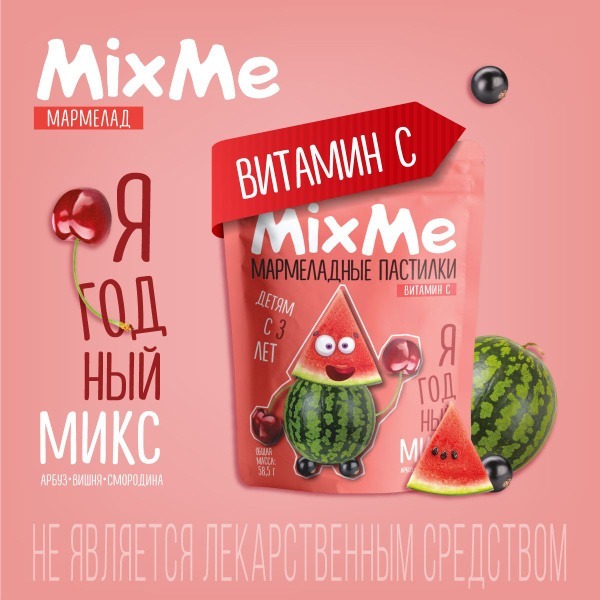 MixMe Vitamin C Gummies: Berry Blast (Cherry, Currant, Watermelon) - 58.5g