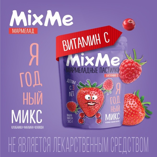MixMe Vitamin C Berry Gummies: Raspberry, Strawberry, Cranberry - 58.5g