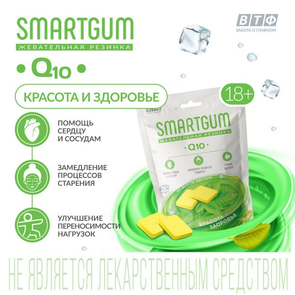 SmartGam Q10 Gum: Total Oral & Heart Health + Beauty (30 Tablets)