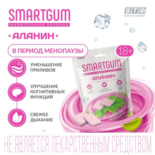 SmartGam Alanine Chewing Gum: Reduce Hot Flashes, Boost Cognition & Energy - 30 Tablets