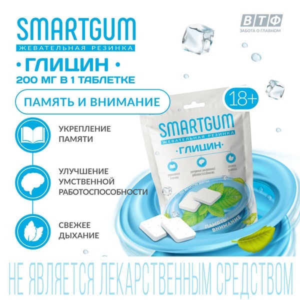 Glycine Smartgum Stress Relief Chewing Gum - 200mg, 30 Tablets