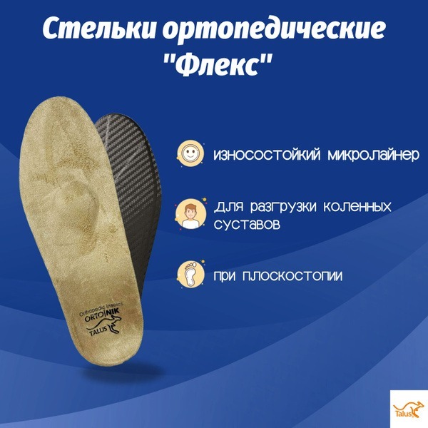 Orthotic Insoles for Men & Women: Arch Support, Knee Pain Relief (Size 39, Sale)
