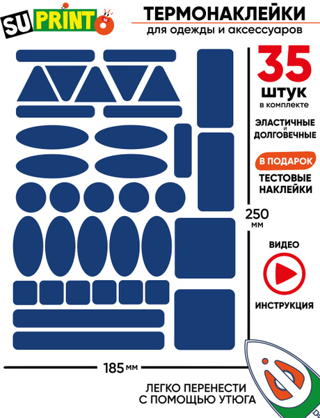 Suprinto Iron-On Clothing Patches, Blue, Polyurethane, 36 Count