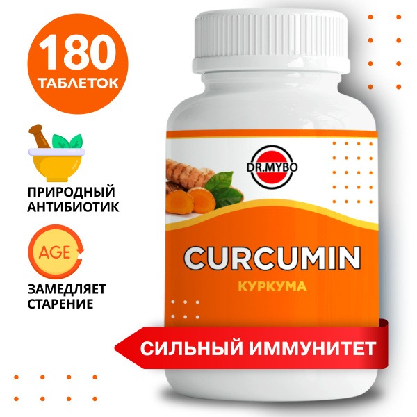 Curcumin 180 Tablets (0.5g Each): Vitamin & Antioxidant Supplement