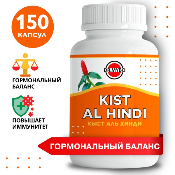 Kyst Al Hindi Immune Support Capsules: Cold & Flu Relief with Vitamins & Antioxidants (150 Count)
