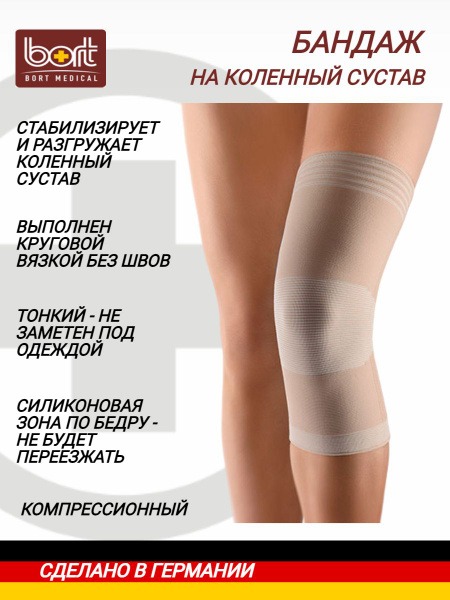Bort Medical Zweizug Knee Brace - Size M: Double-Stretch, Classic Orthopedic Support