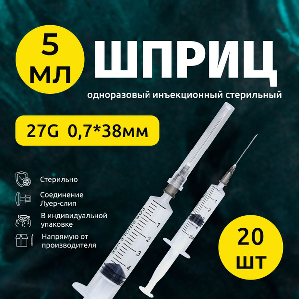 Sterile Disposable Syringes: 20 x 5ml 3-Part with 22G Needle