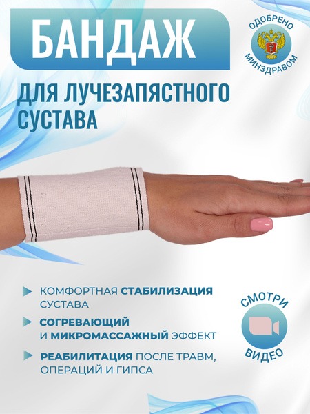 Wrist Brace Krait F-203: Micro-Massage, Heat Therapy, Improved Circulation (Right & Left Hand, Size 1, 14-16cm)