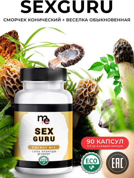 SexGuru Mushroom Complex: Boost Your Libido Naturally