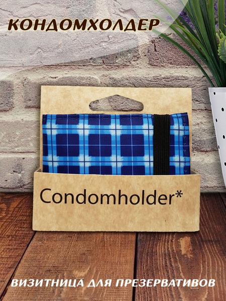 HandArtStudio Blue Check Condom Holder