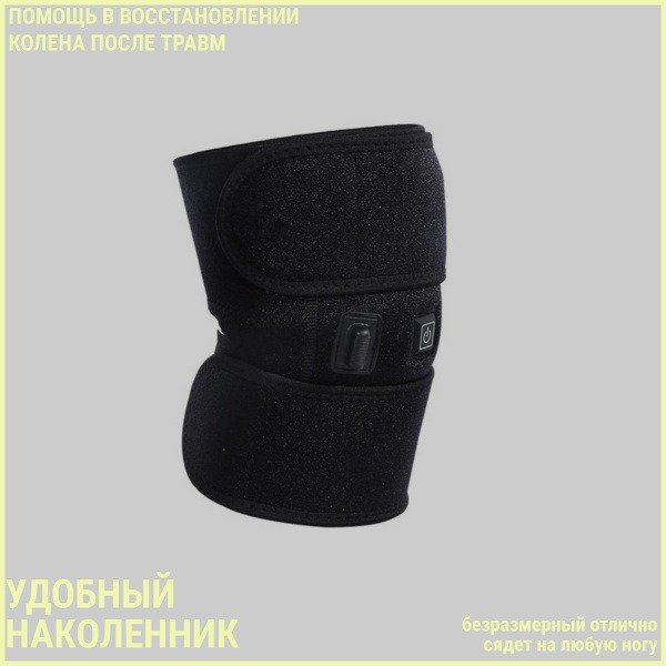 Infrared Knee Support: Pain Relief & Joint Support