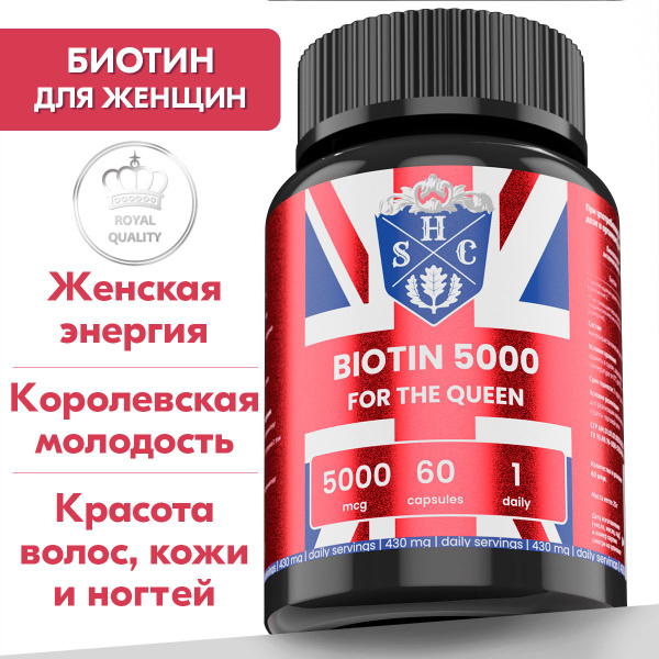 Biotin 5000 mcg for Women: Hair Growth Vitamins & Supplements (60 Capsules)