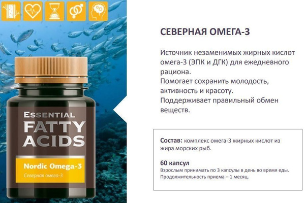 Omega-3 Fish Oil 60 Capsules - High Potency, Northern Origin