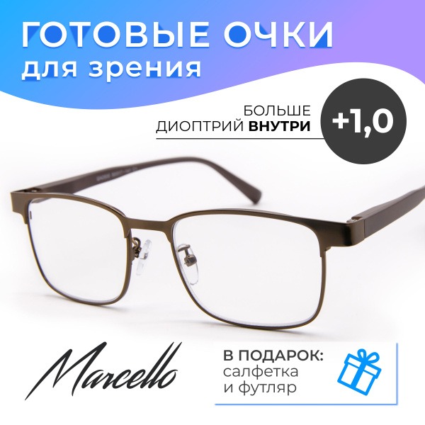 Men's Reading Glasses +1.00 Diopter, Rectangle Frame, Marcello GA0500 C1