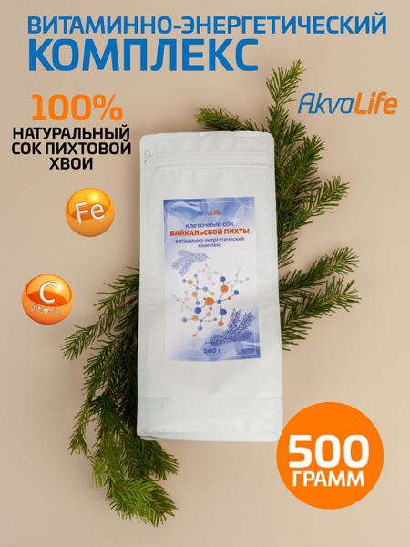 Baikal Fir Cell Sap (500g) - Natural Siberian Extract