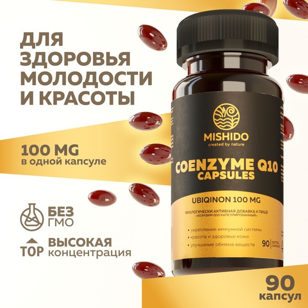CoQ10 100mg (90 Capsules): Powerful Antioxidant for Heart, Brain, Skin, Hair & Weight Management