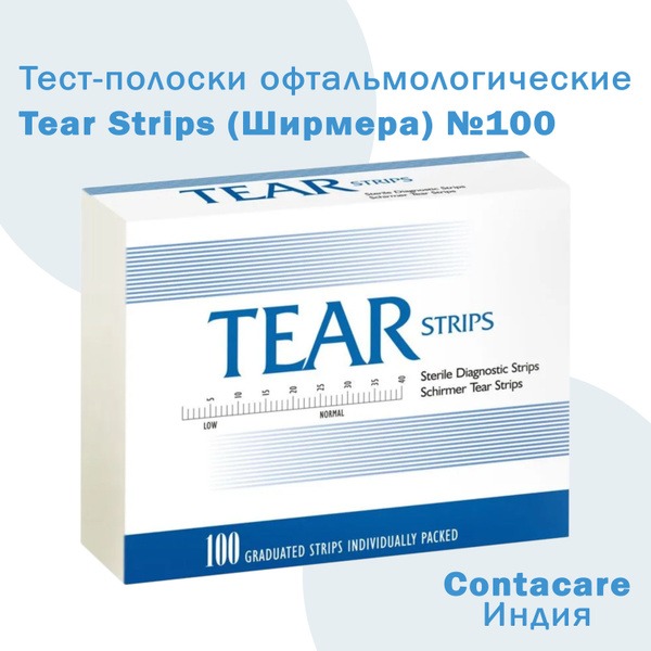 Tear Strips (Schirmer Test): 100 Diagnostic Ophthalmic Strips