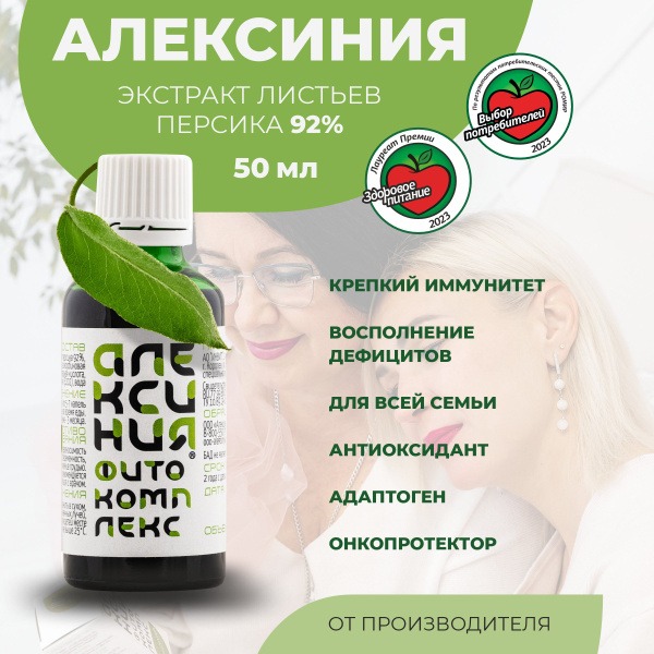Alexinia: Multivitamin Complex for Women