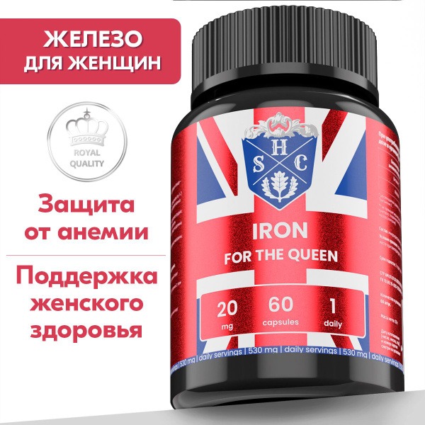 Iron Fumarate 60 Capsules with Vitamin C: Women's Hair, Heart & Vessel Support