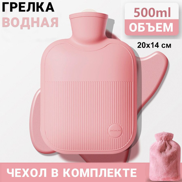 500ml Rubber Hot Water Bottle with Cover