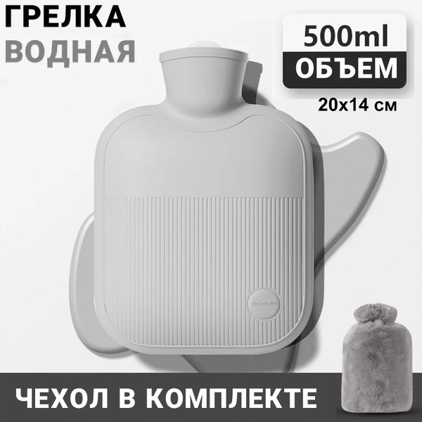 500ml Rubber Hot Water Bottle with Cover