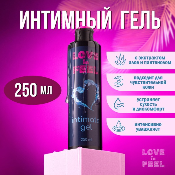 Aloe & Panthenol Intimate Lubricant Gel - Water-Based, 250ml