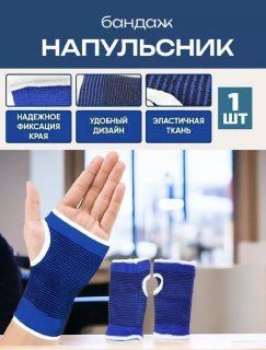 Wrist Brace: Support, Stability & Injury Prevention