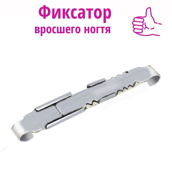 Ingrown Toenail Corrector & Fixer
