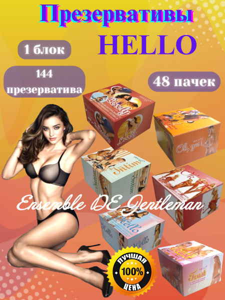 HELLO N3 Banana Lubricated Condoms (48 Count)