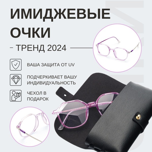 Stylish Purple Blue Light Blocking Glasses (No Prescription)