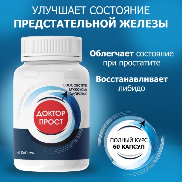 Prostatitis Relief: Atrium's Doctor Prost Formula