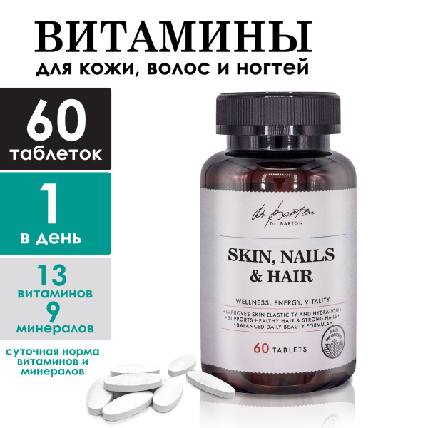 Dr. Barton Women's Hair, Skin & Nail Vitamins with Folic Acid (60 Tablets)