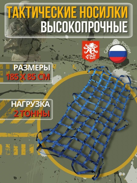 Tactical Soft Case Evacuation System