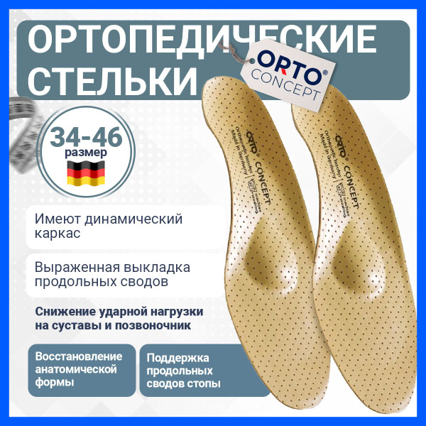 Concept Orthotic Insoles: Superior Foot Support and Comfort
