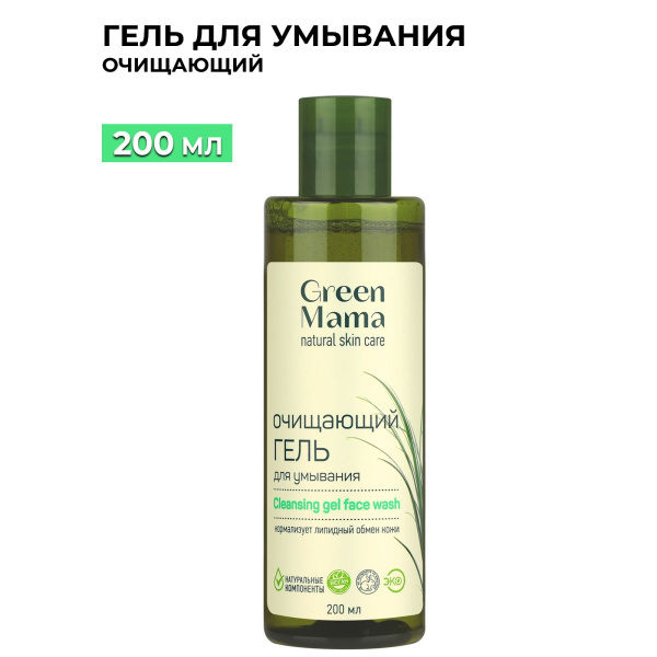 Green Mama Antioxidant Green Tea Face Wash (200ml)