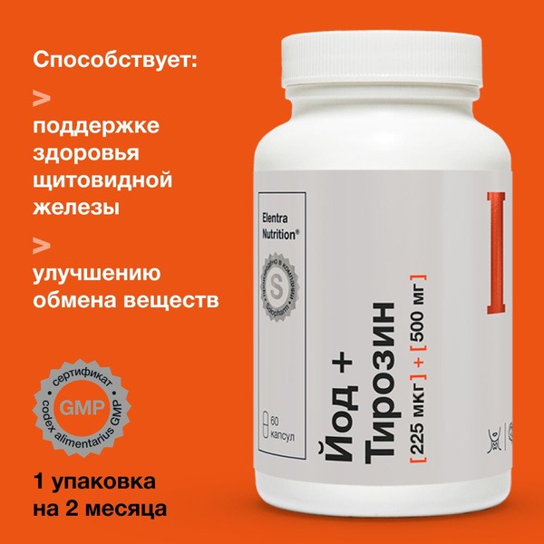 Iodine & Tyrosine Thyroid Support Supplement - 60 Capsules