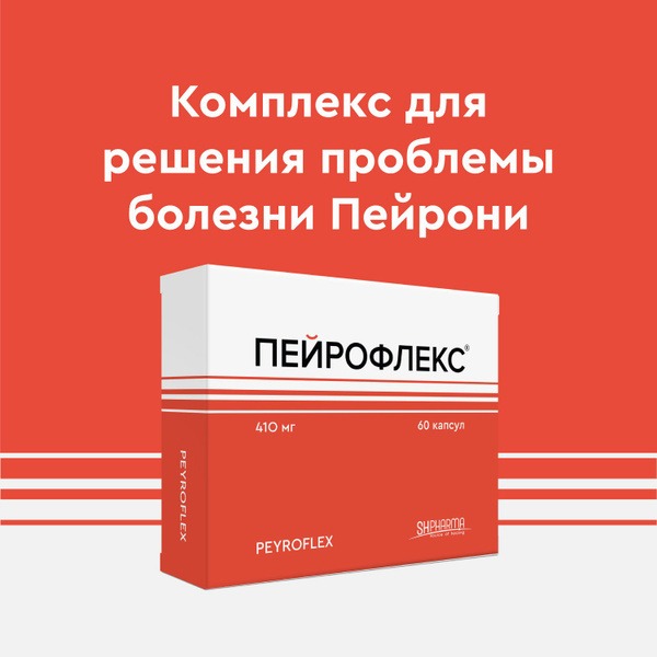 Peyroflex 410mg, 60 Capsules